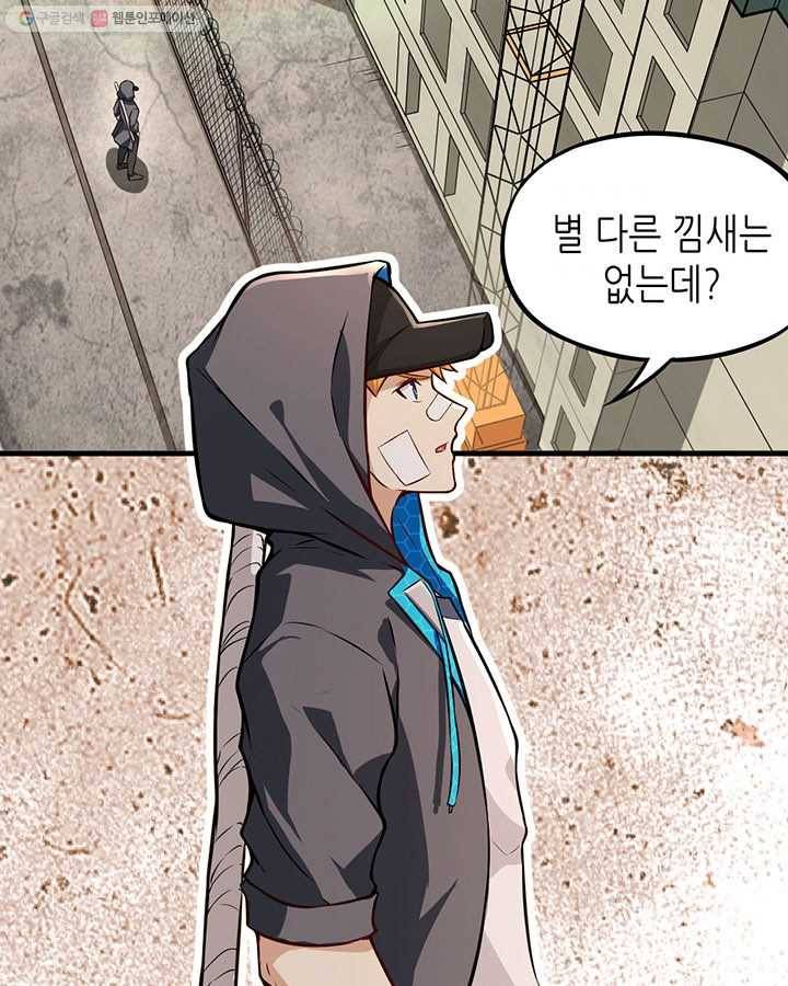 내일의 마법 대륙 8화 5
