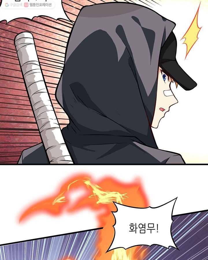 내일의 마법 대륙 8화 7