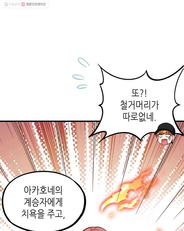내일의 마법 대륙 8화 11