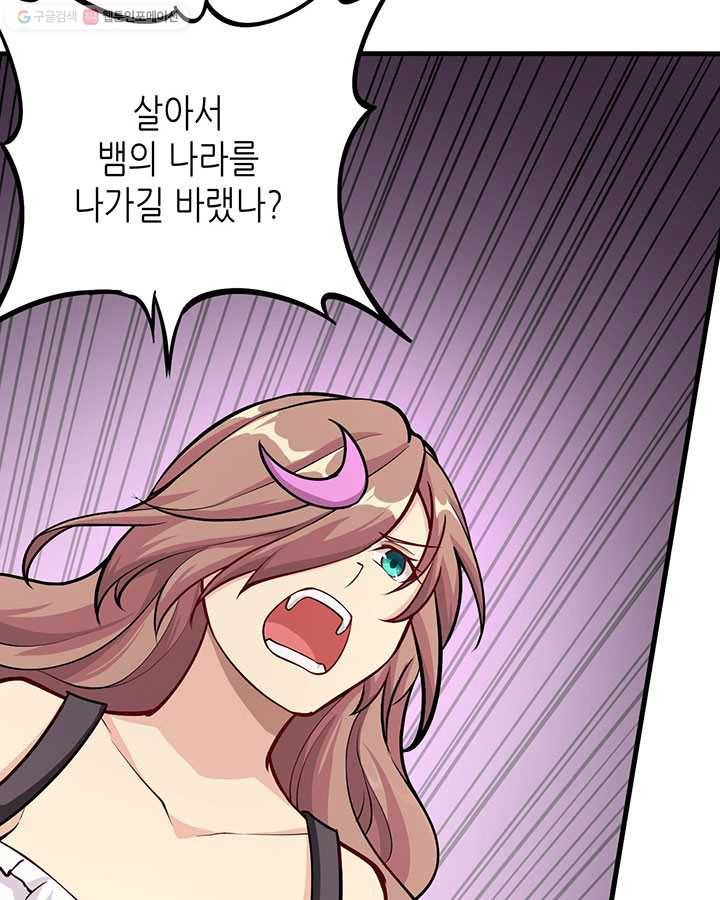 내일의 마법 대륙 8화 14
