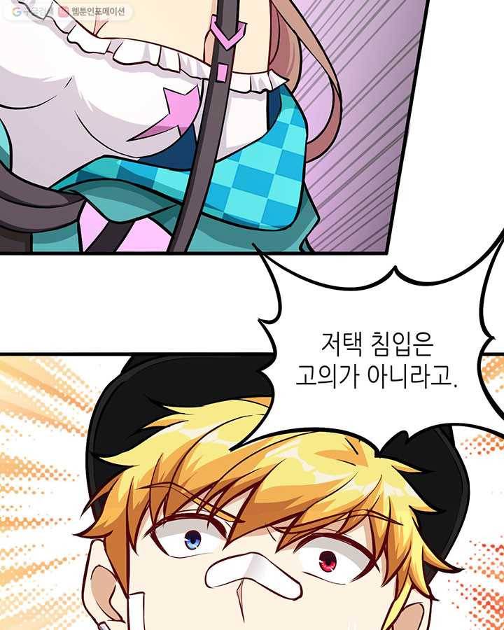 내일의 마법 대륙 8화 15