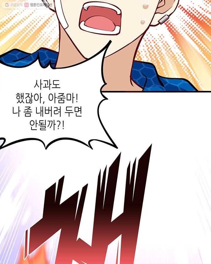 내일의 마법 대륙 8화 16