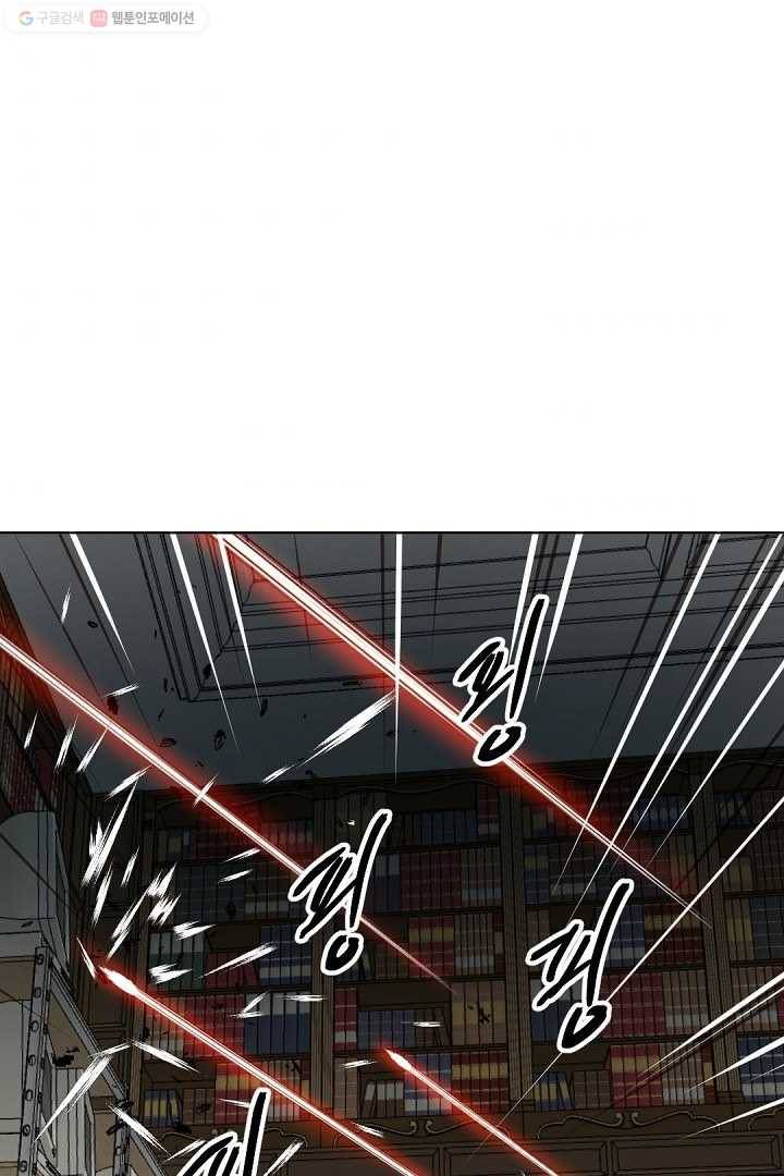 에녹 14화 1