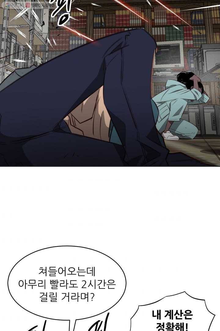 에녹 14화 2