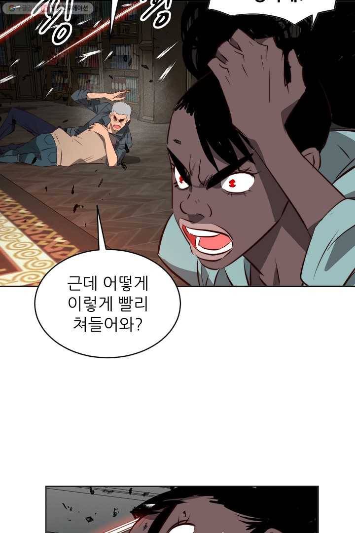 에녹 14화 3