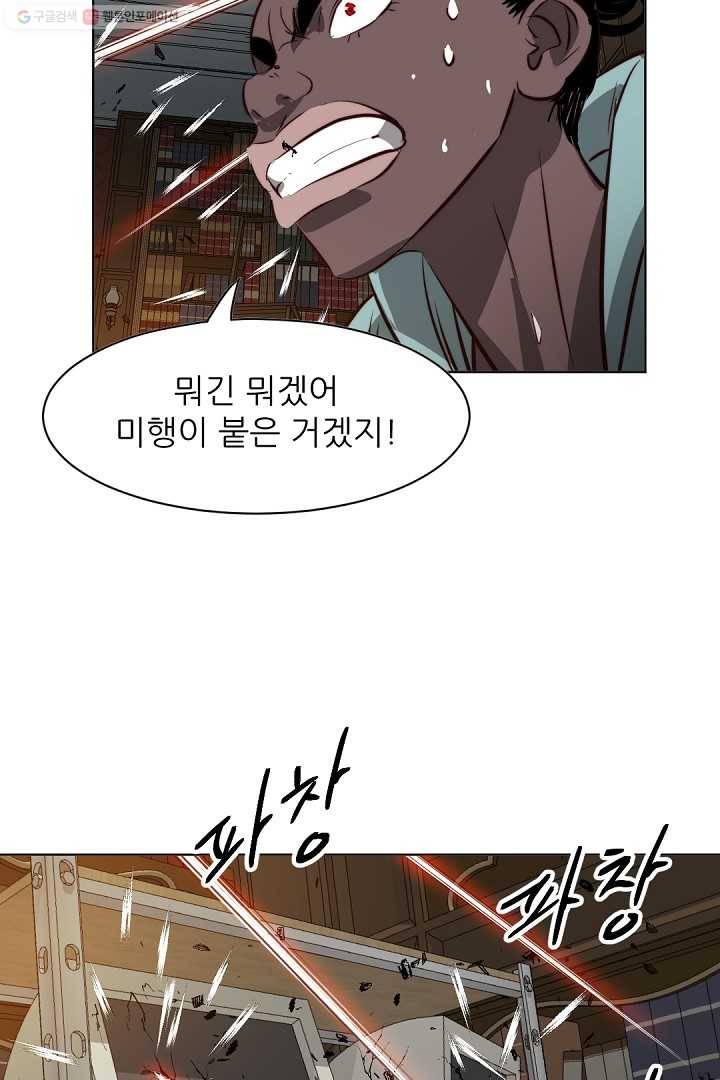 에녹 14화 4