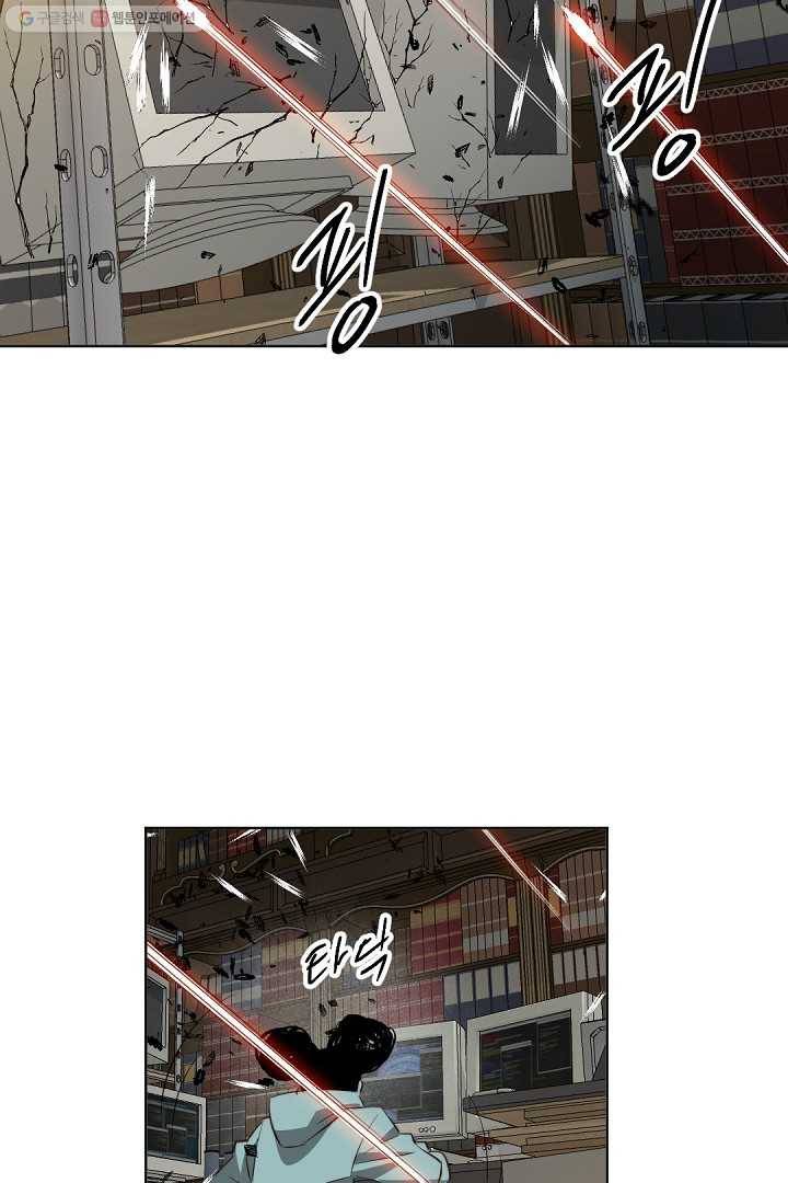 에녹 14화 5