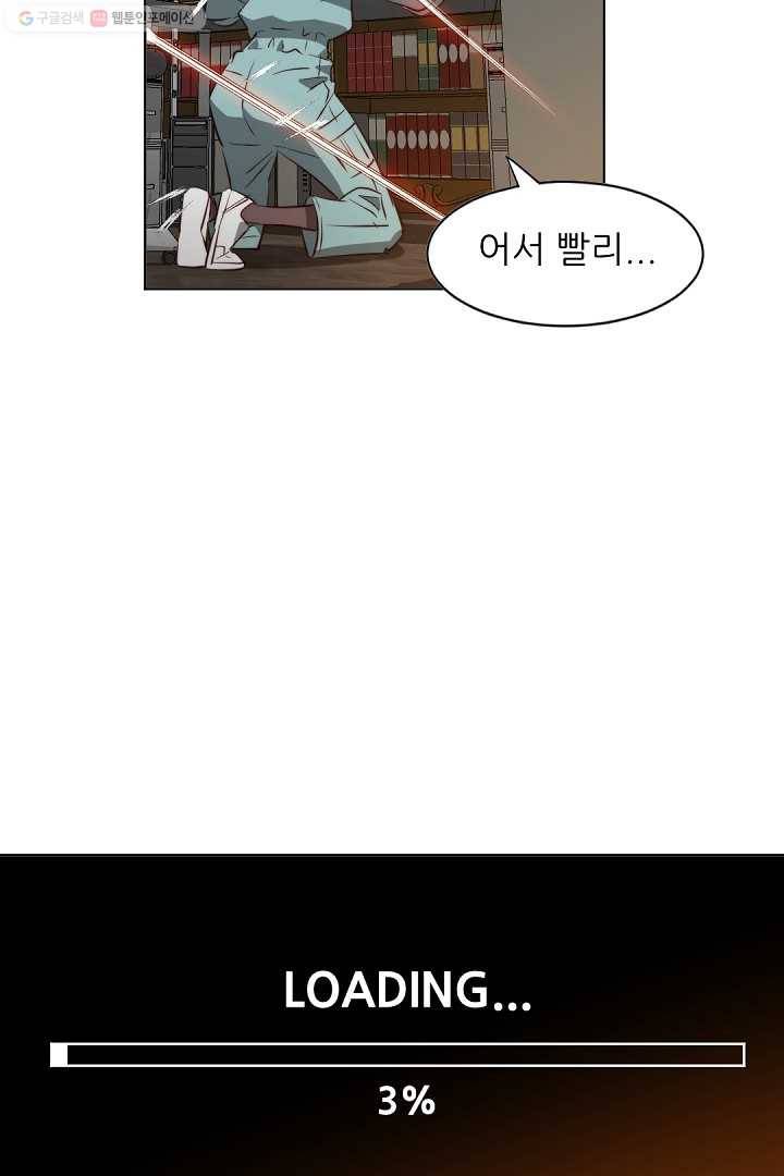 에녹 14화 6
