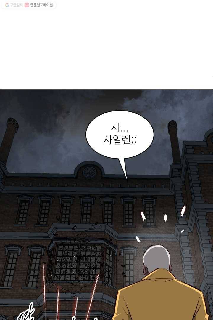 에녹 14화 12