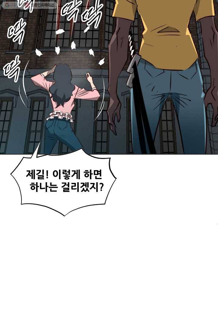 에녹 14화 13