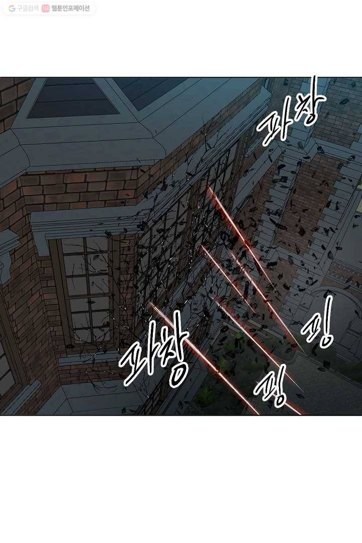에녹 14화 14