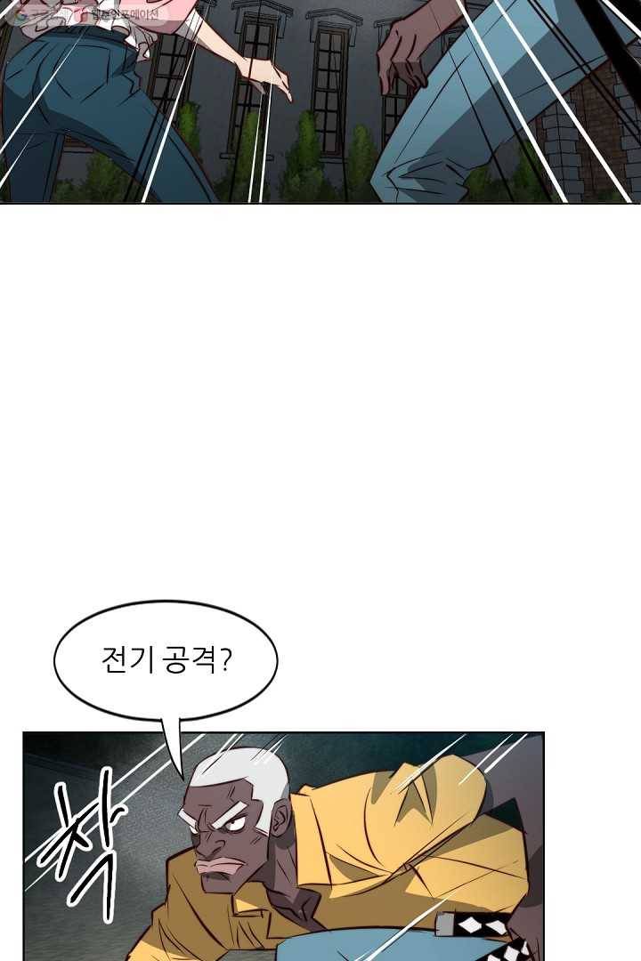 에녹 14화 16
