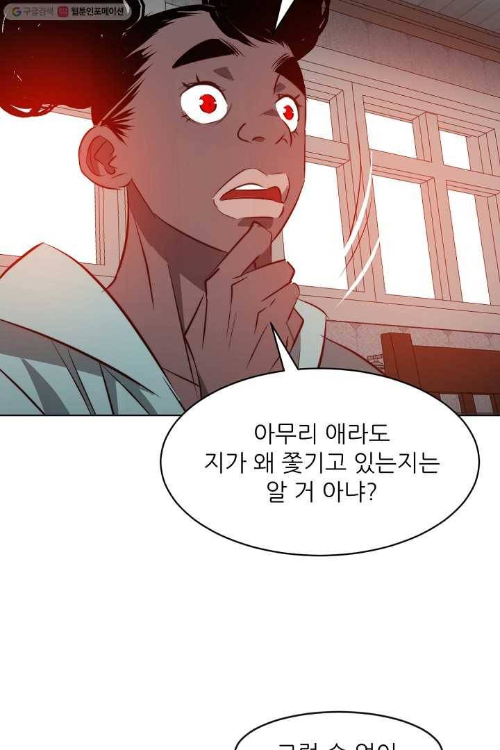 에녹 19화 3