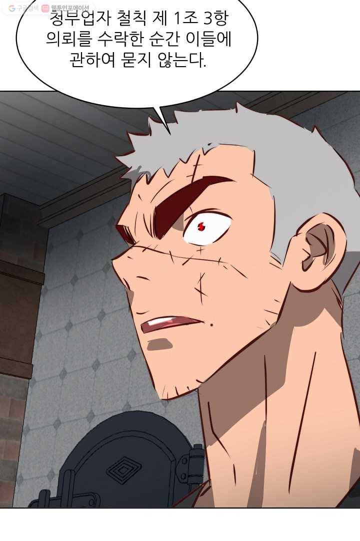 에녹 19화 5