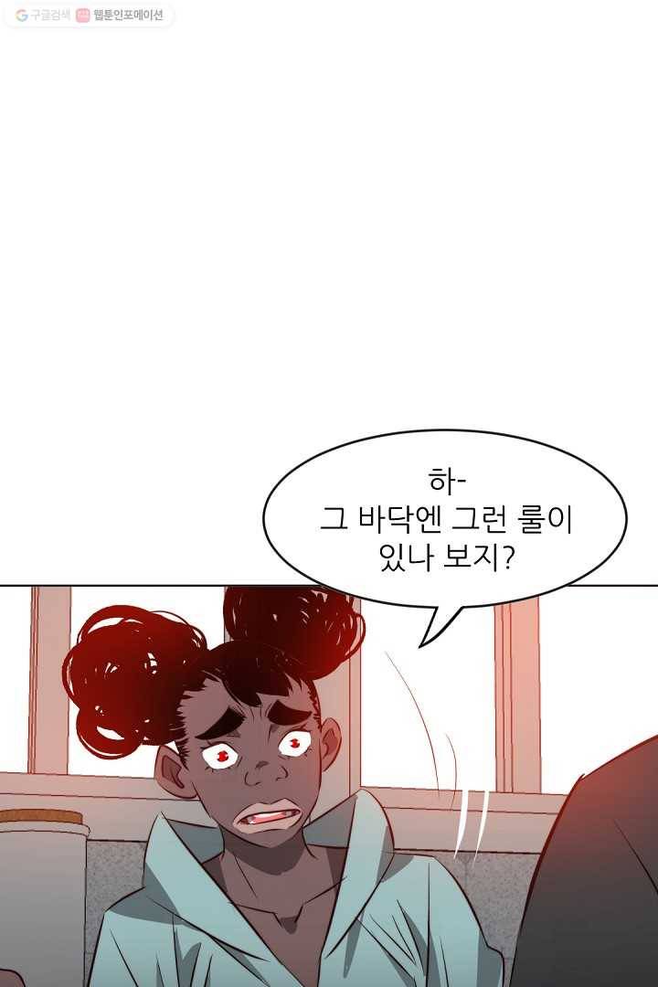 에녹 19화 6