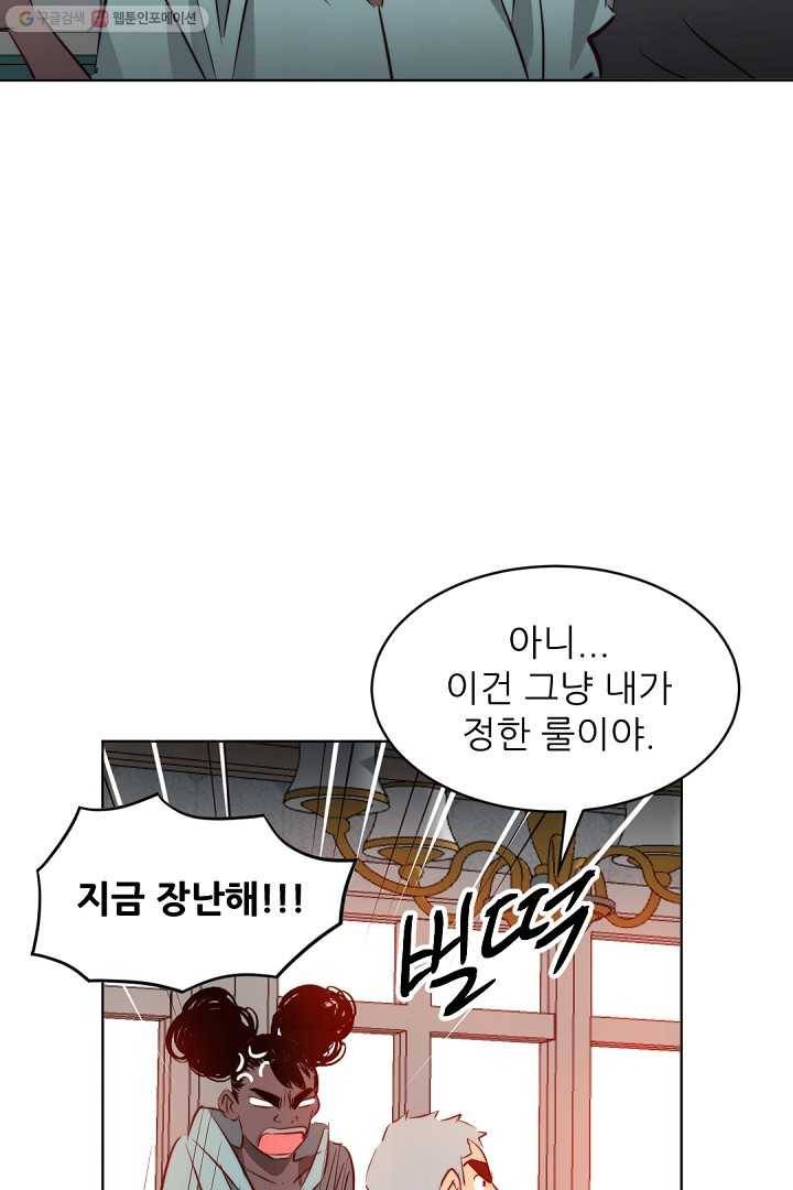 에녹 19화 7