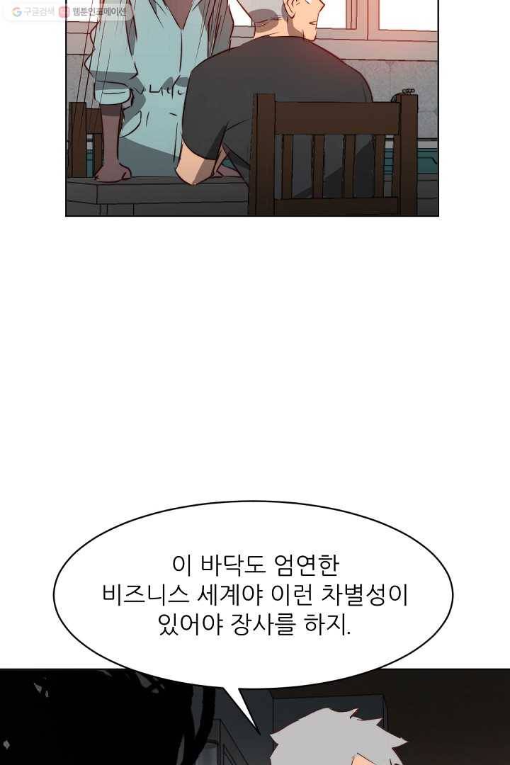 에녹 19화 8