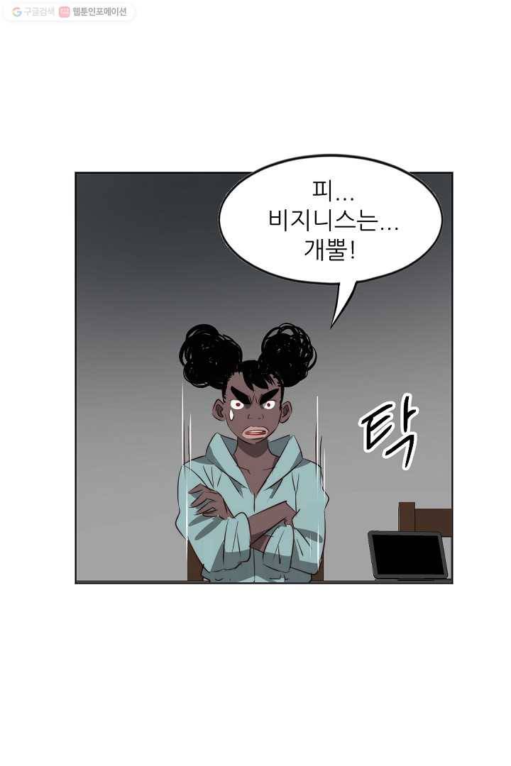 에녹 19화 10