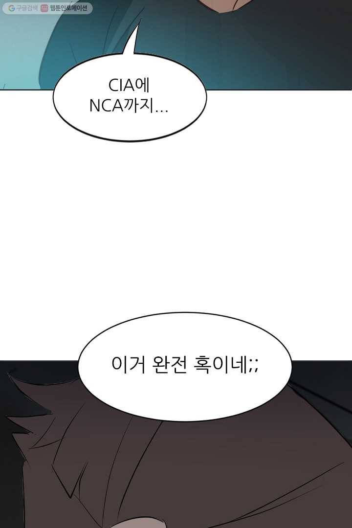 에녹 19화 14