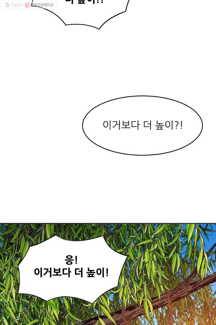에녹 19화 18