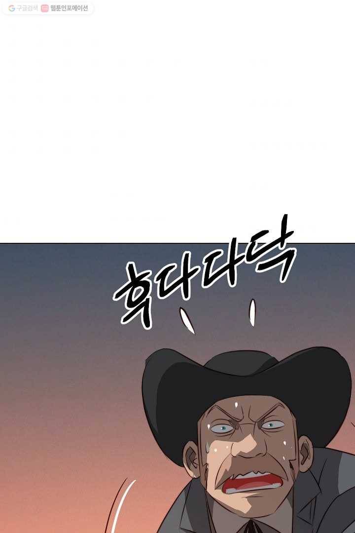 에녹 25화 1