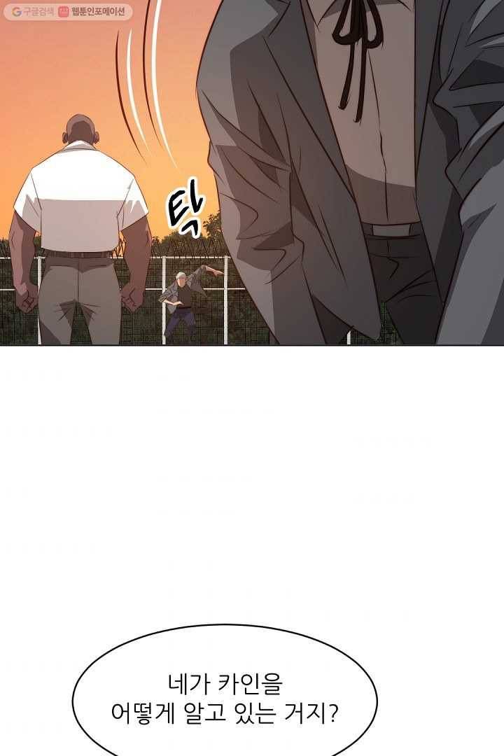 에녹 25화 2