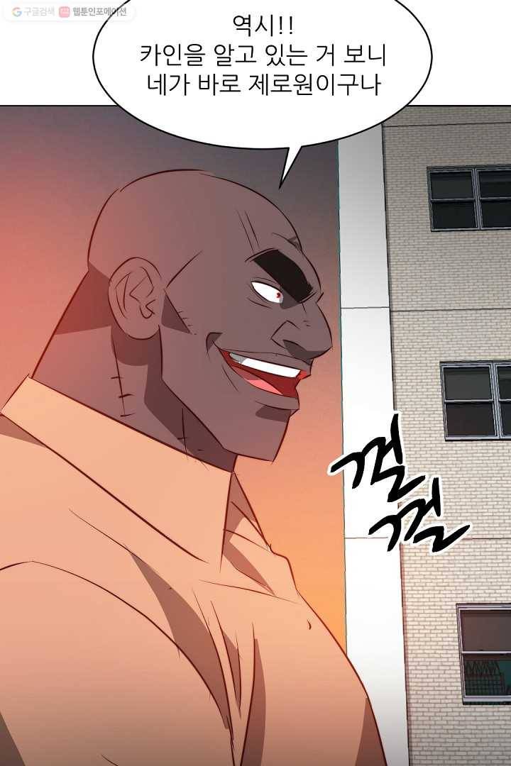 에녹 25화 4