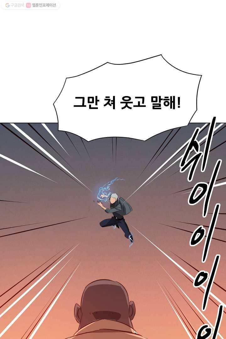 에녹 25화 6