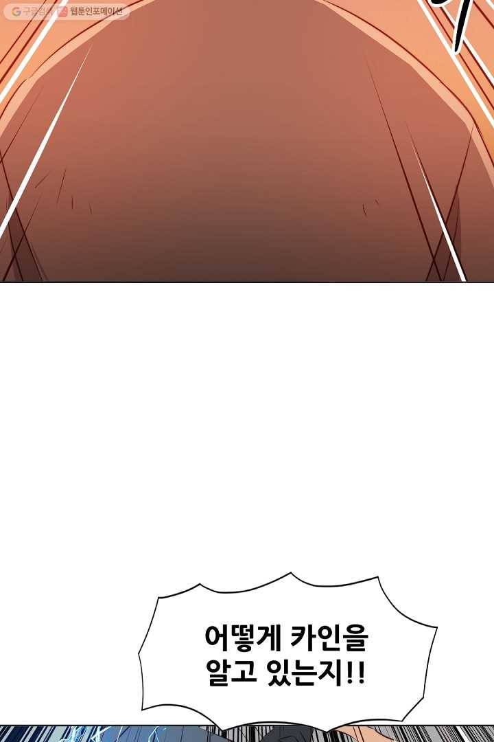 에녹 25화 7