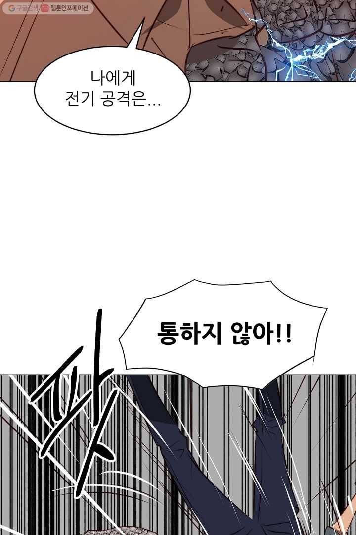 에녹 25화 15