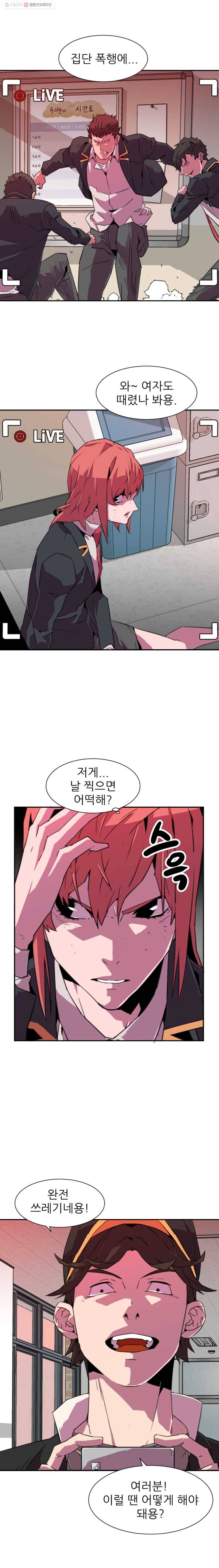크라우드 10화 2