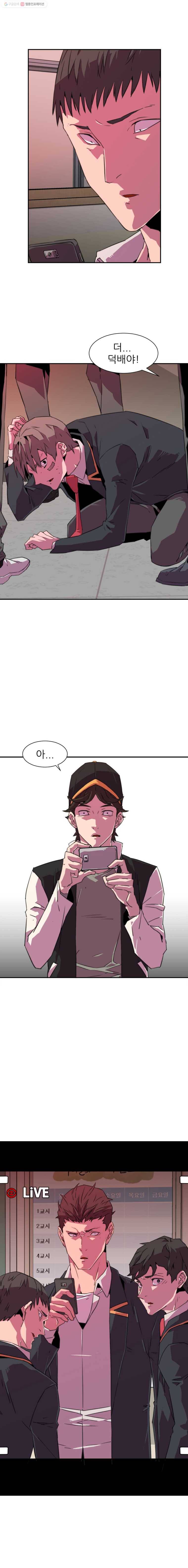 크라우드 10화 4