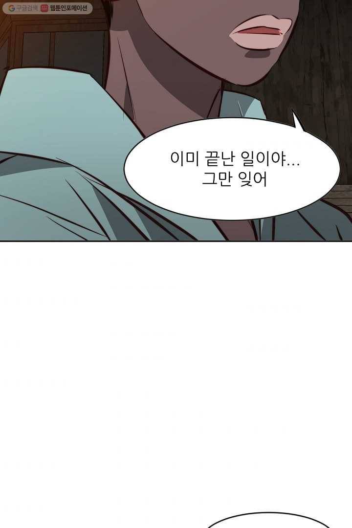 에녹 33화 2