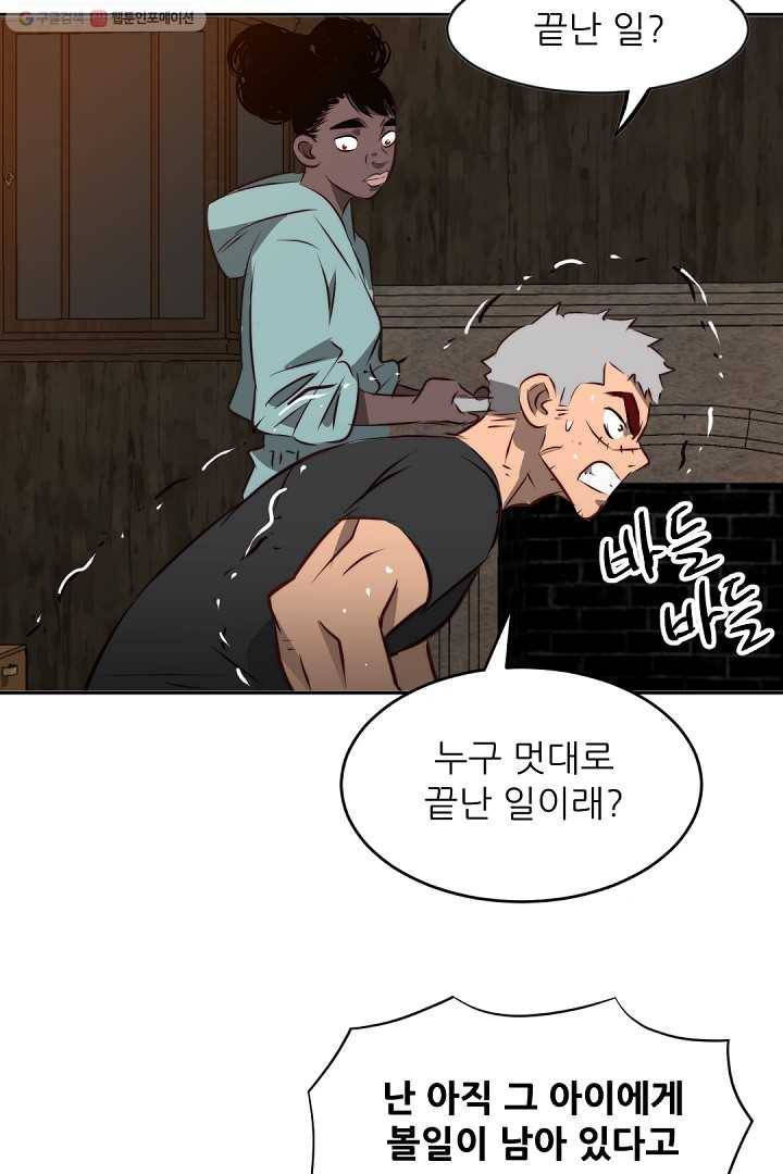 에녹 33화 3