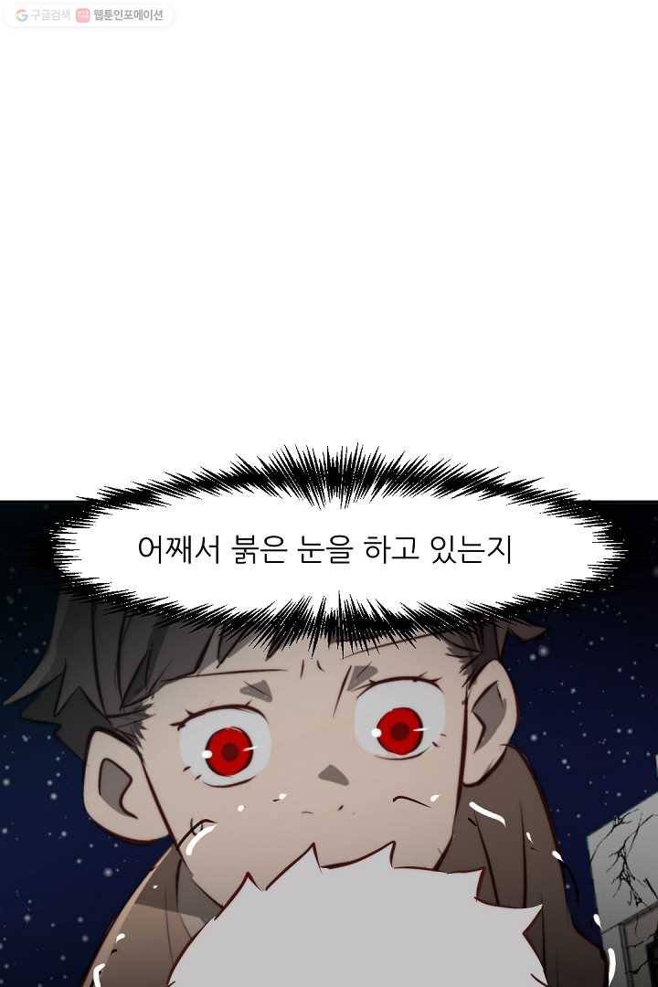 에녹 33화 5