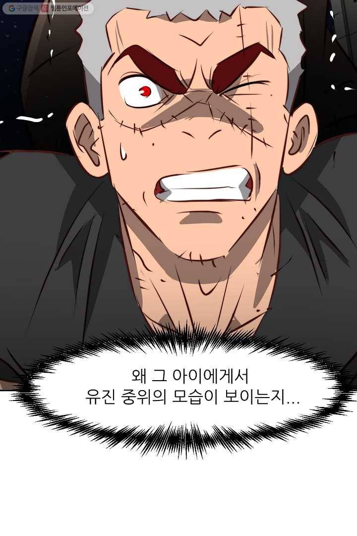 에녹 33화 6