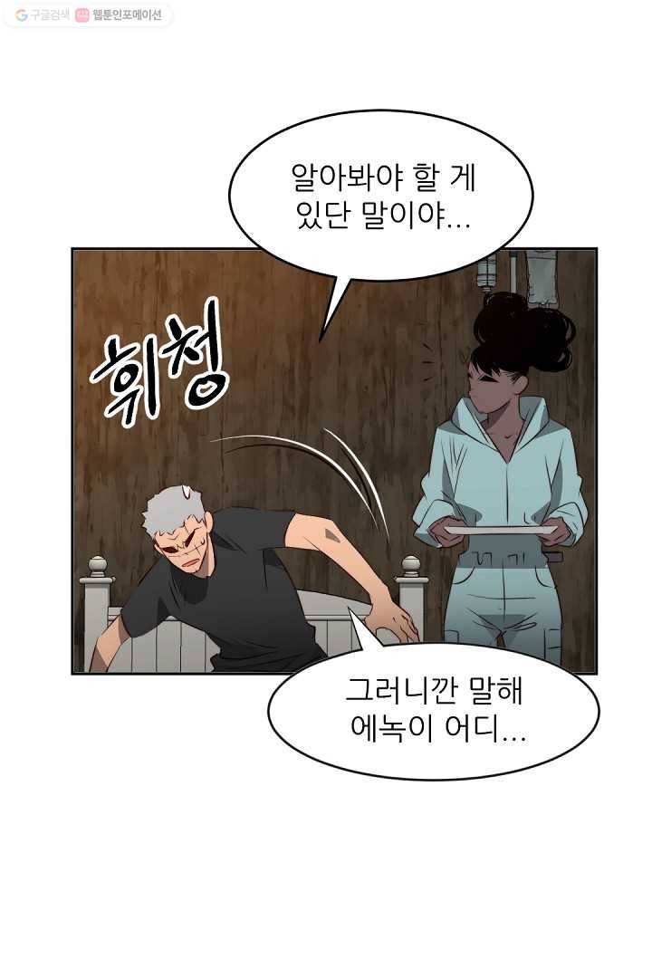 에녹 33화 7