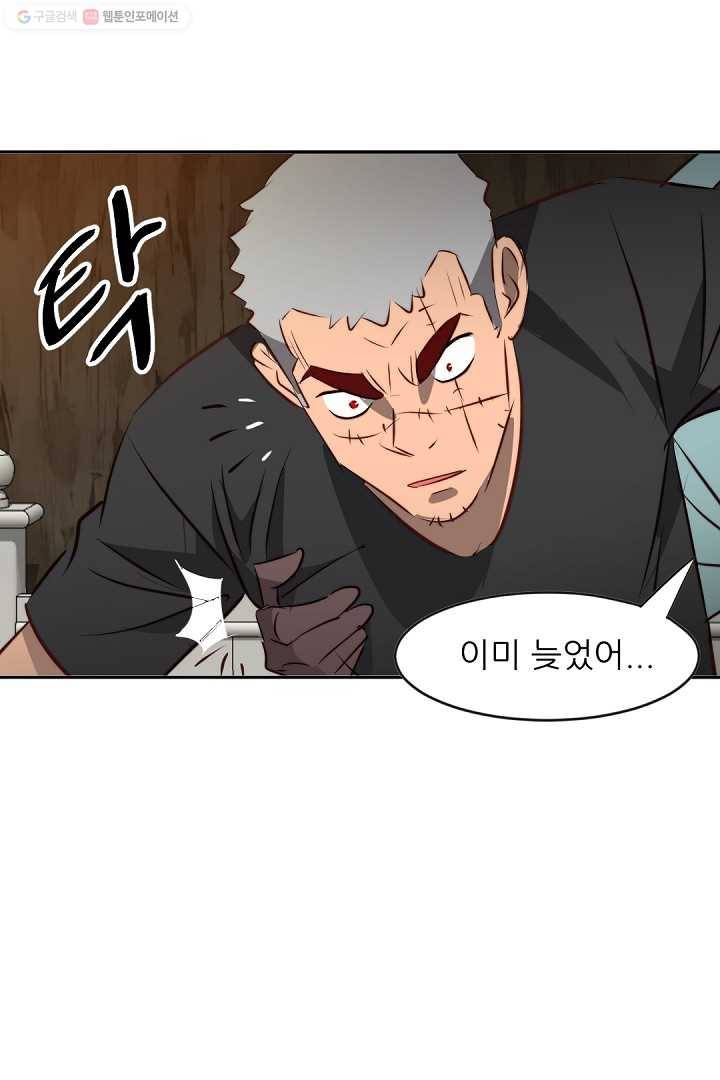 에녹 33화 8