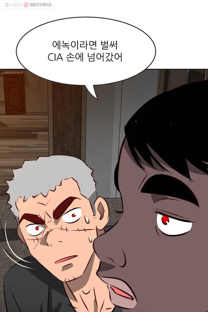 에녹 33화 9