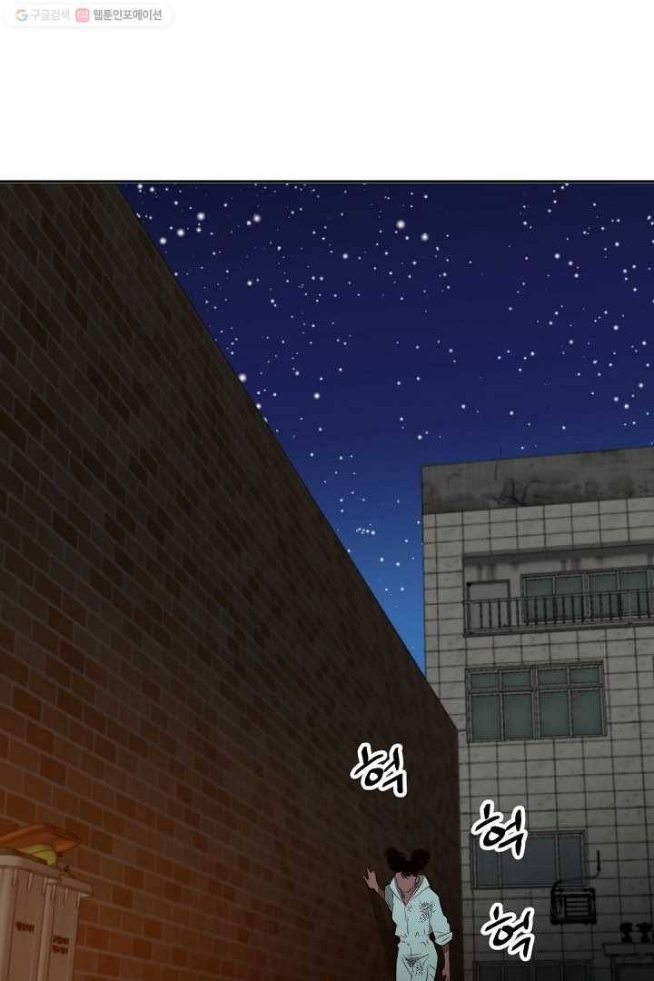 에녹 33화 11