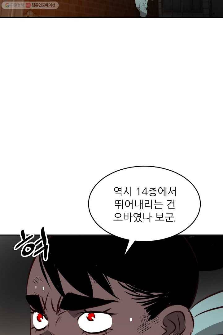 에녹 33화 12