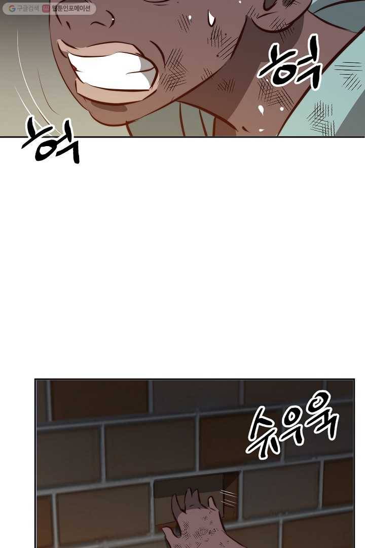에녹 33화 13
