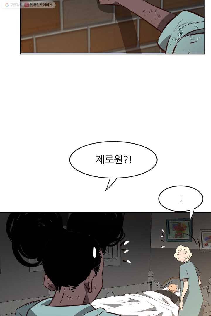 에녹 33화 14