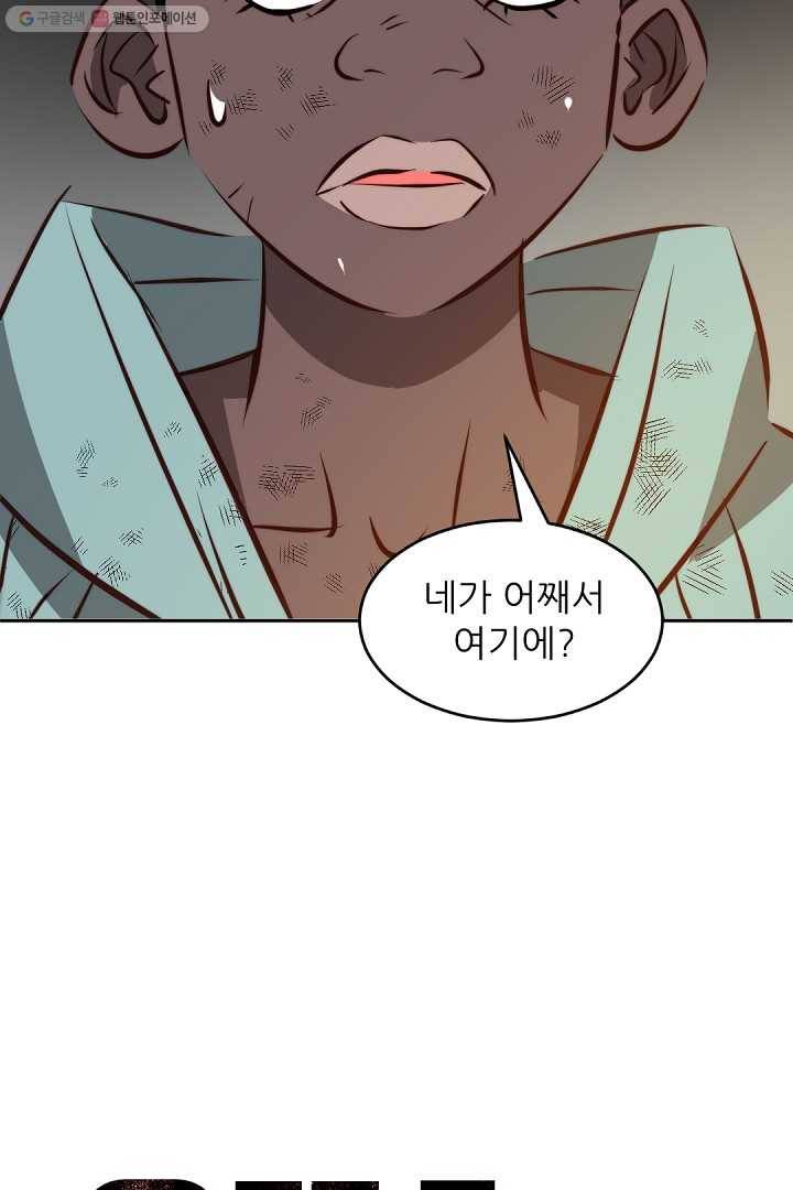 에녹 33화 16