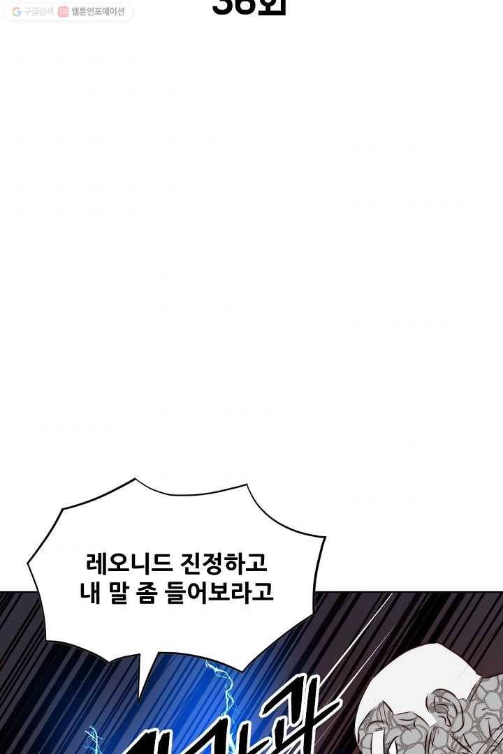 에녹 36화 2