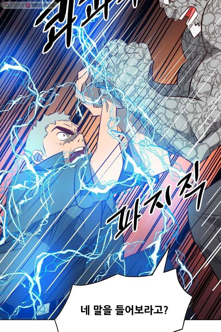 에녹 36화 3