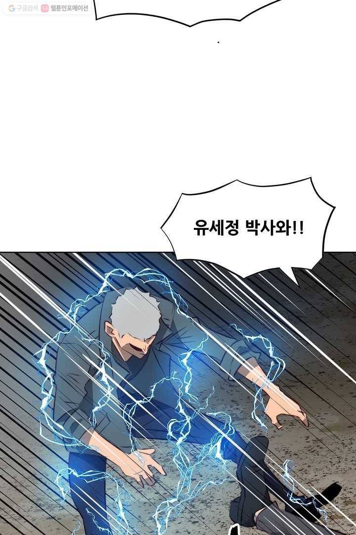 에녹 36화 4