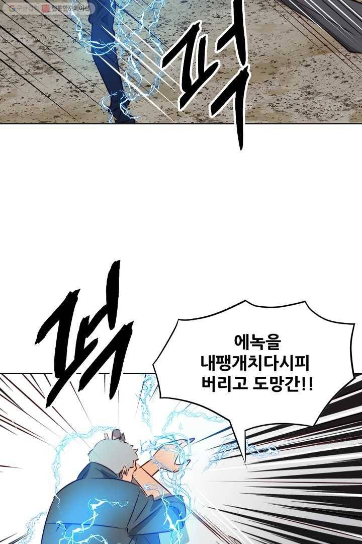 에녹 36화 5