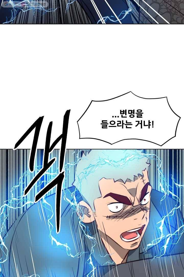에녹 36화 8