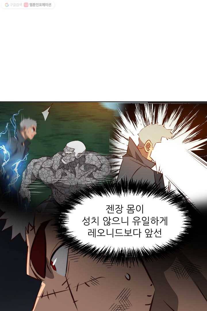 에녹 36화 17